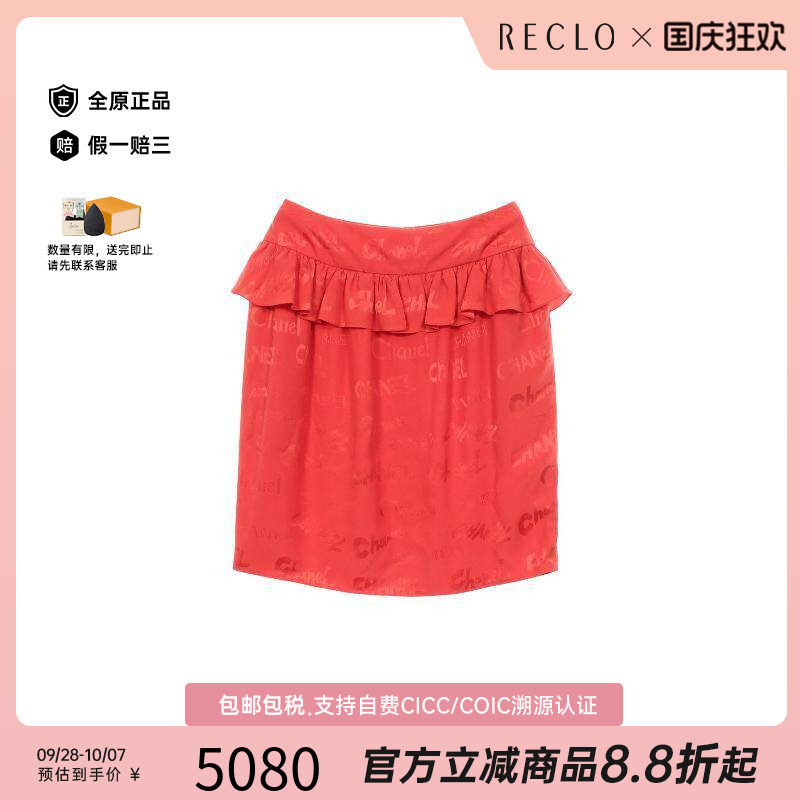 中古Chanel香奈儿裙子レディース