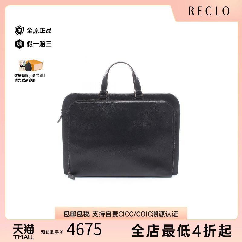 中古Prada普拉达公文包メンズ