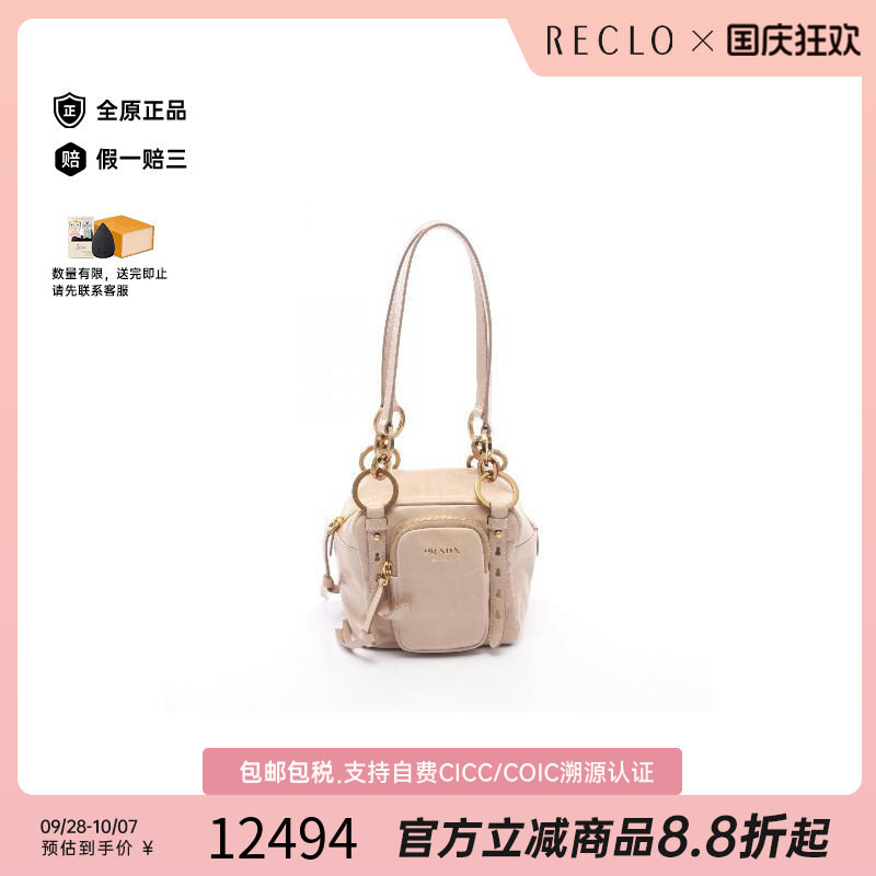 中古Prada普拉达单肩包