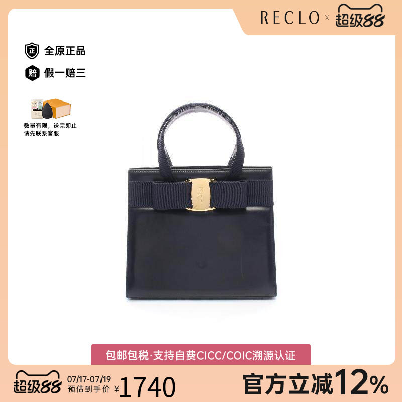 中古Ferragamo菲拉格慕手提包