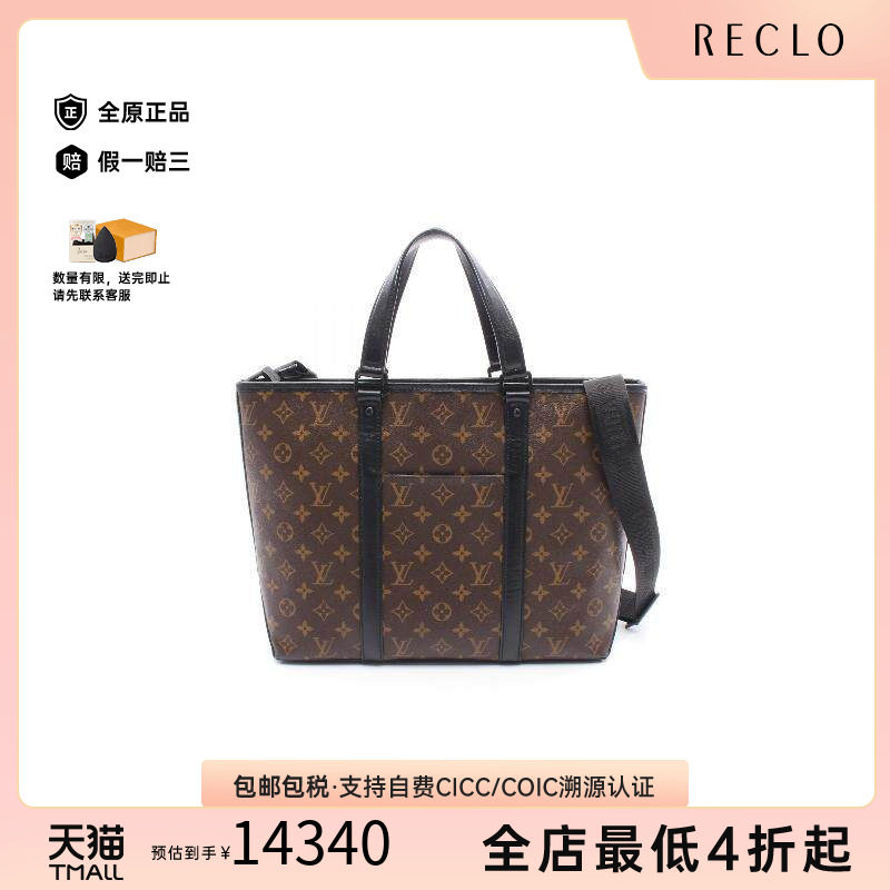 中古LV路易威登斜挎包メンズ