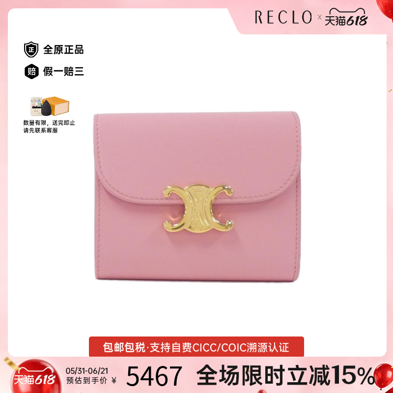 中古CELINE赛琳短款钱包