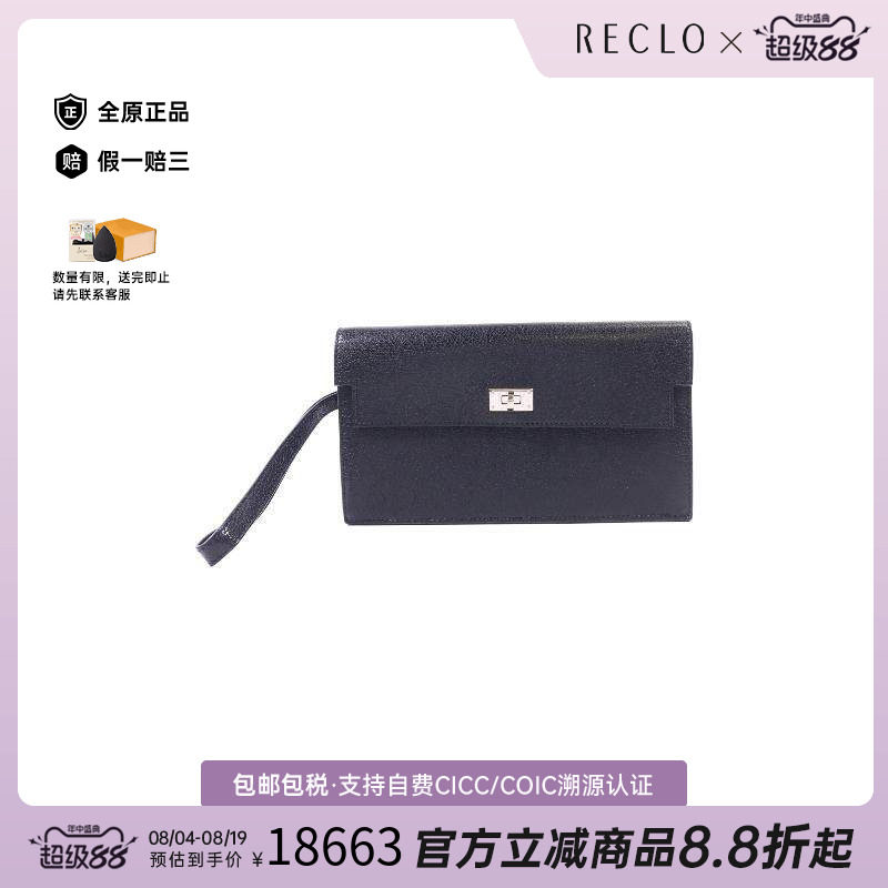 中古Hermes爱马仕长钱包