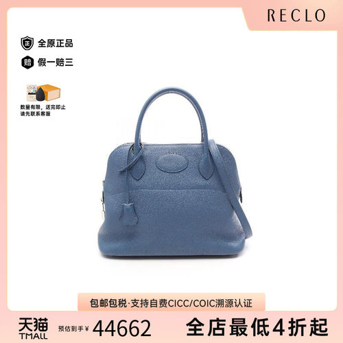 中古Hermes爱马仕手提包