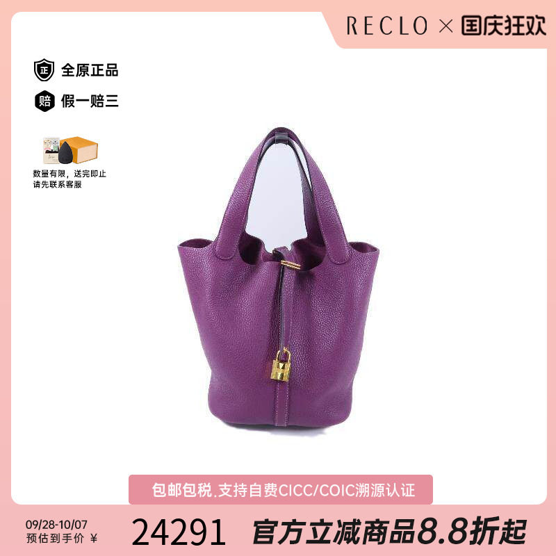 中古Hermes爱马仕手提包