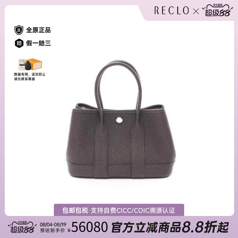 中古Hermes爱马仕手提包