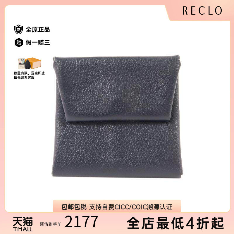 中古Hermes爱马仕卡包