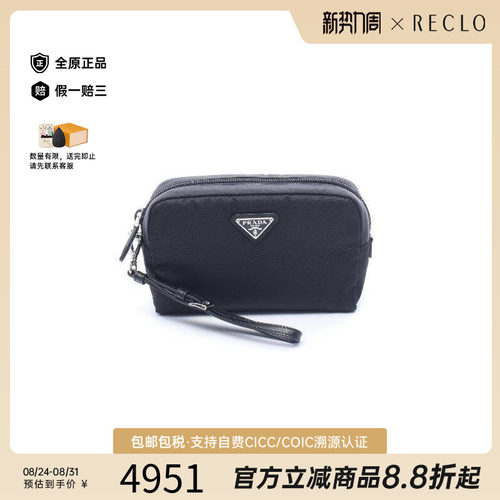 中古Prada普拉达化妆包