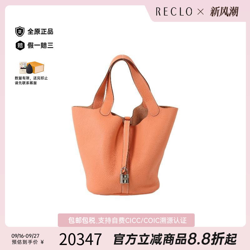中古Hermes爱马仕手提包