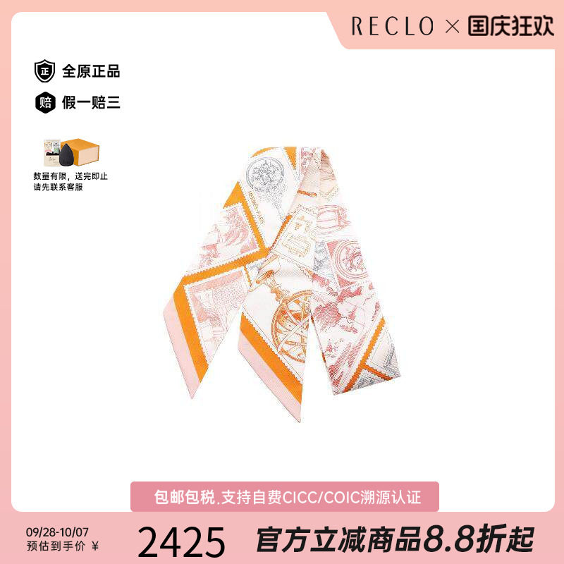中古Hermes爱马仕围巾/丝巾