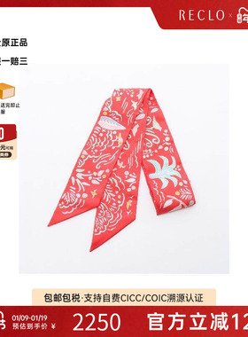 中古Hermes爱马仕女S级99新Twilly小丝巾丝绸围巾丝巾红色RECLO