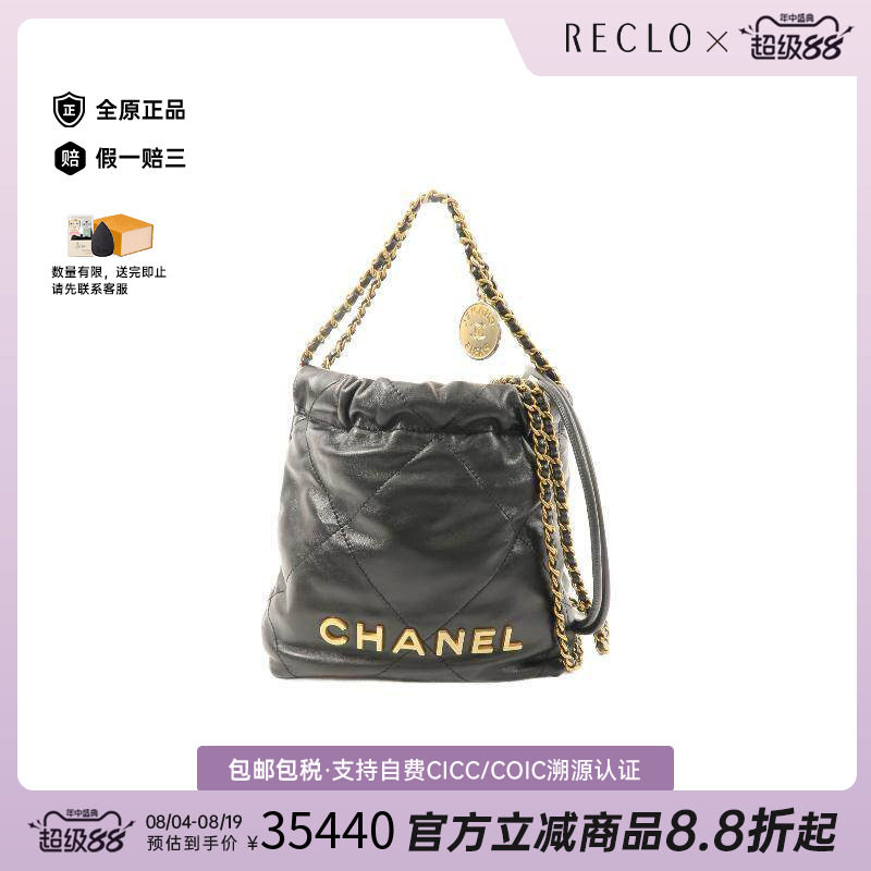 中古Chanel香奈儿斜挎包