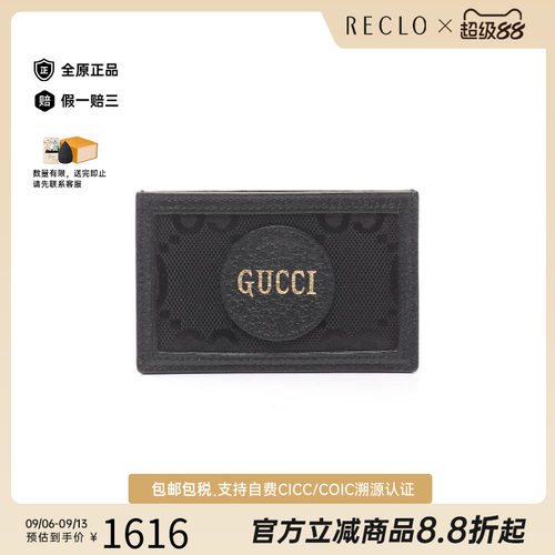 中古-日本进口Gucci古驰卡包