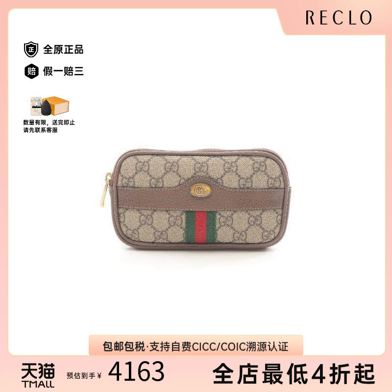 中古Gucci古驰腰包レディース