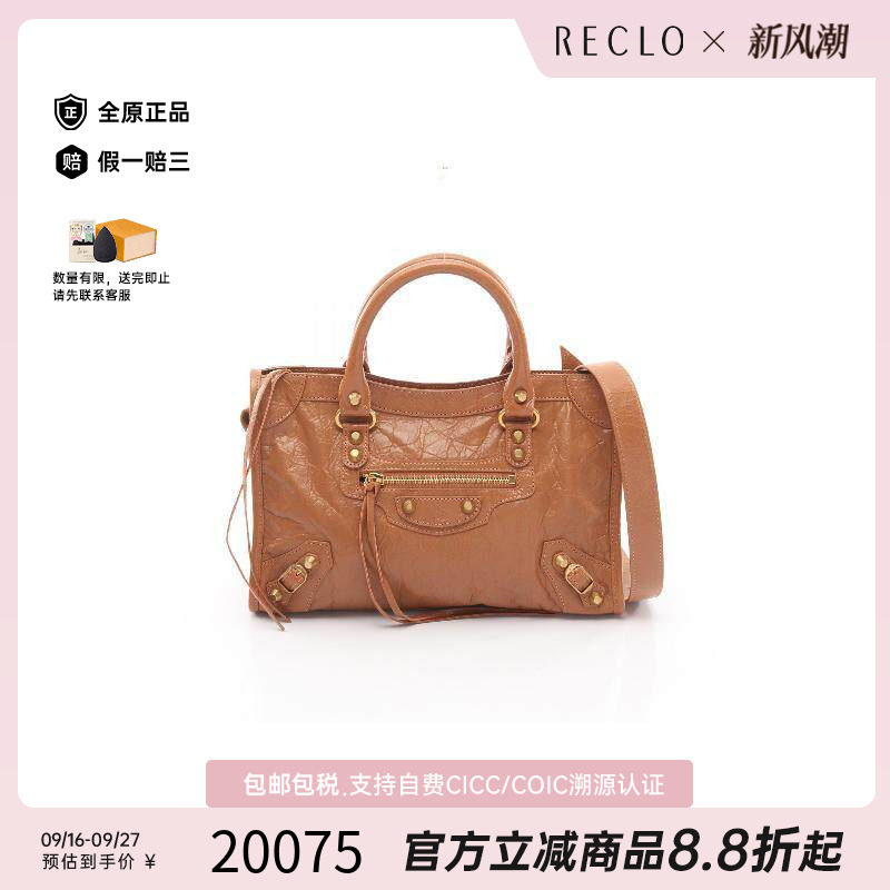 中古Balenciaga巴黎世家手提包