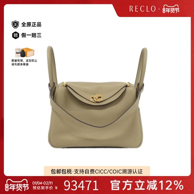 中古Hermes爱马仕女包95新Lindy26琳迪马尔法米色 TC皮单肩手提包
