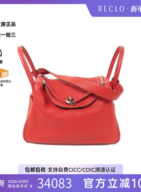 中古Hermes爱马仕女包B级9新Lindy 30琳迪30牛皮斜挎包红色正品HK