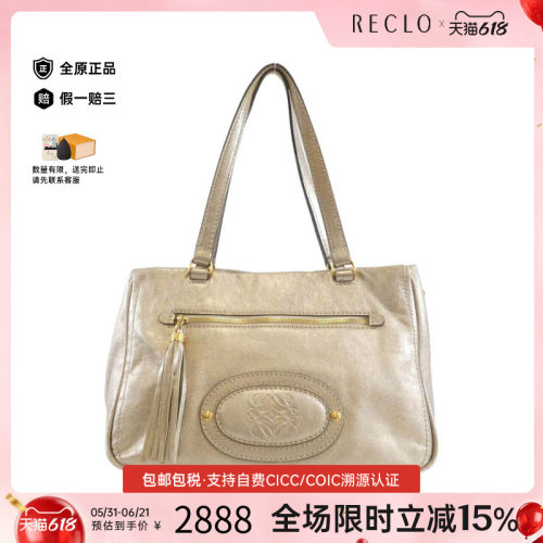 中古LOEWE罗意威女包单肩包