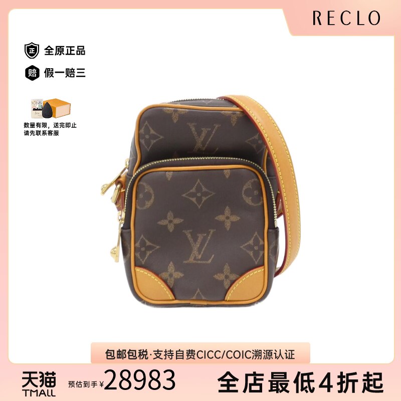 中古LV路易威登通用亚马逊相机包