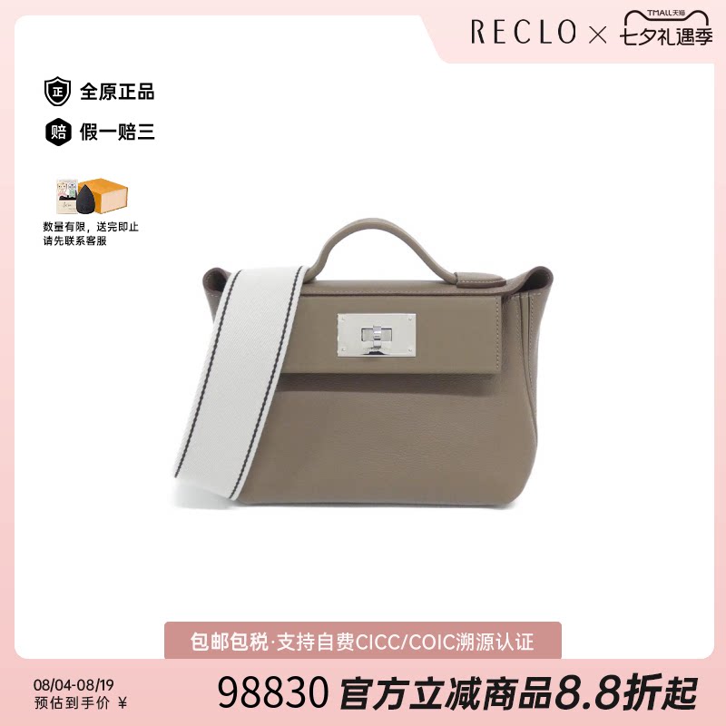 中古Hermes爱马仕斜挎包