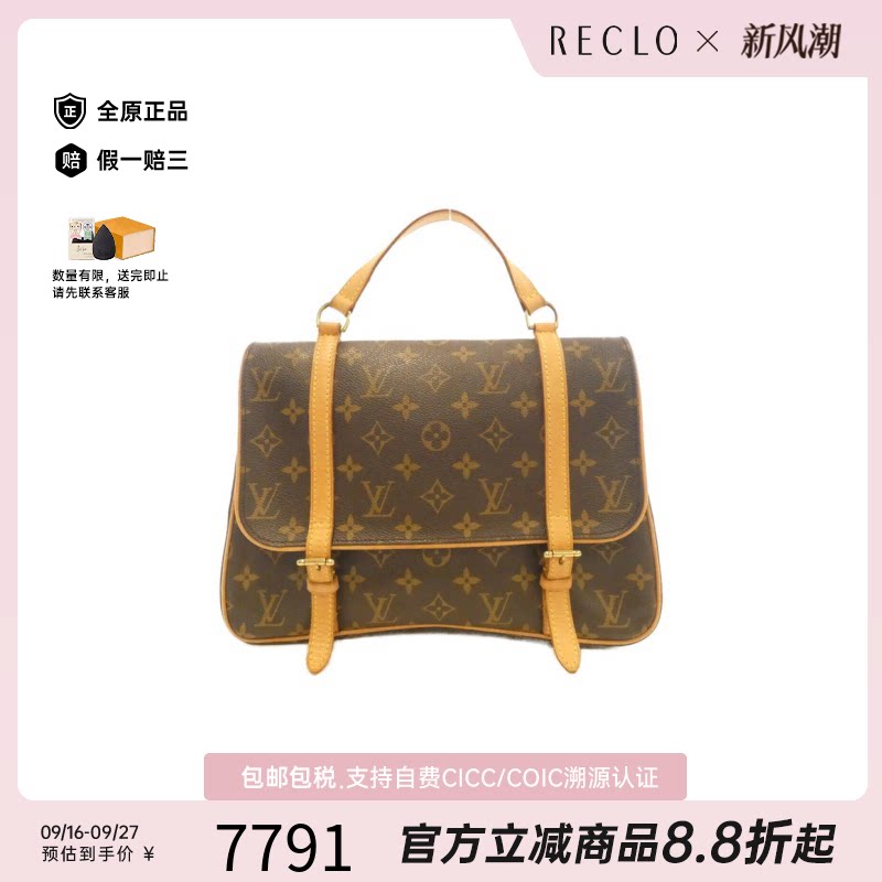 中古LV路易威登双肩包