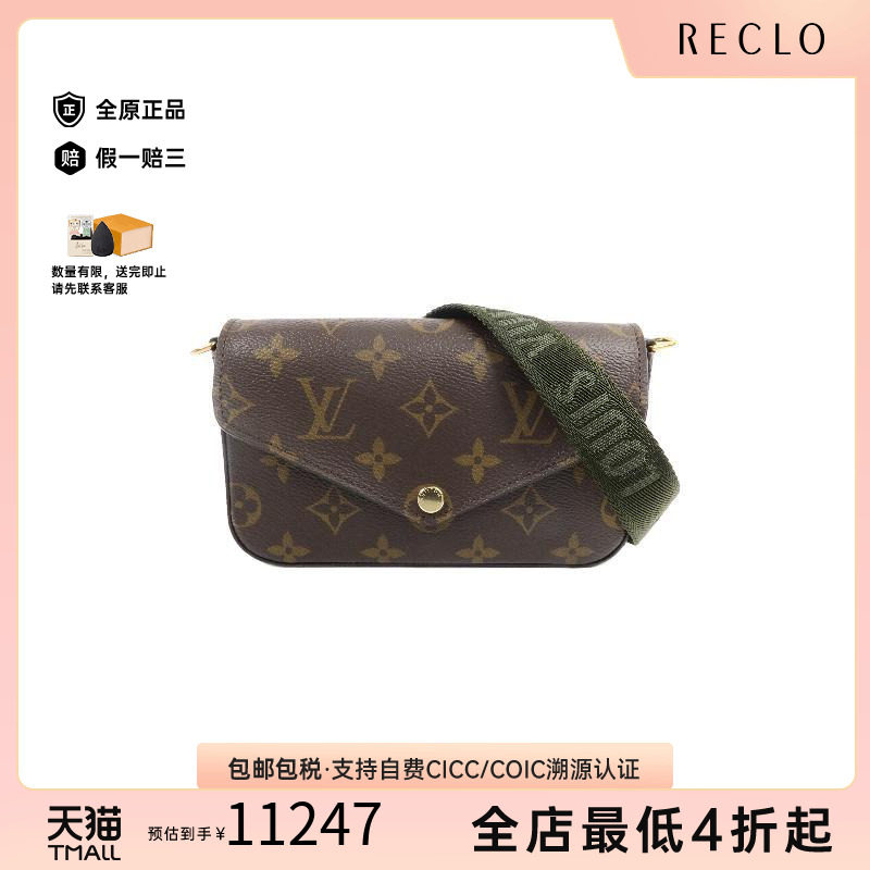 中古LV路易威登斜挎包レディース