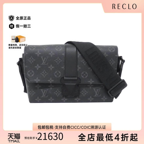 中古LV路易威登男包老花斜挎包