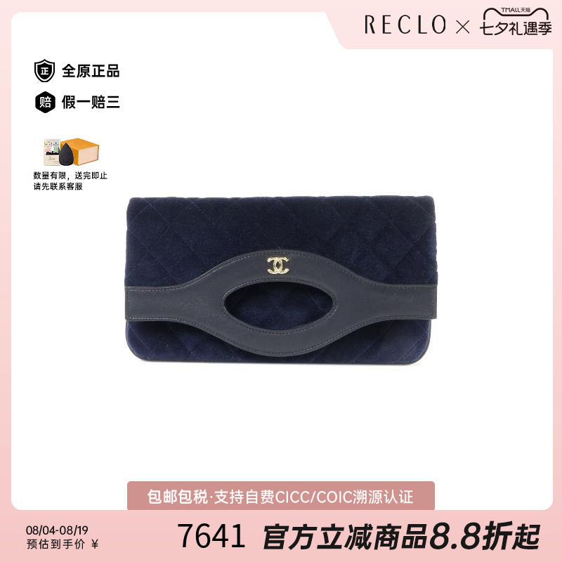 中古Chanel香奈儿手拿包