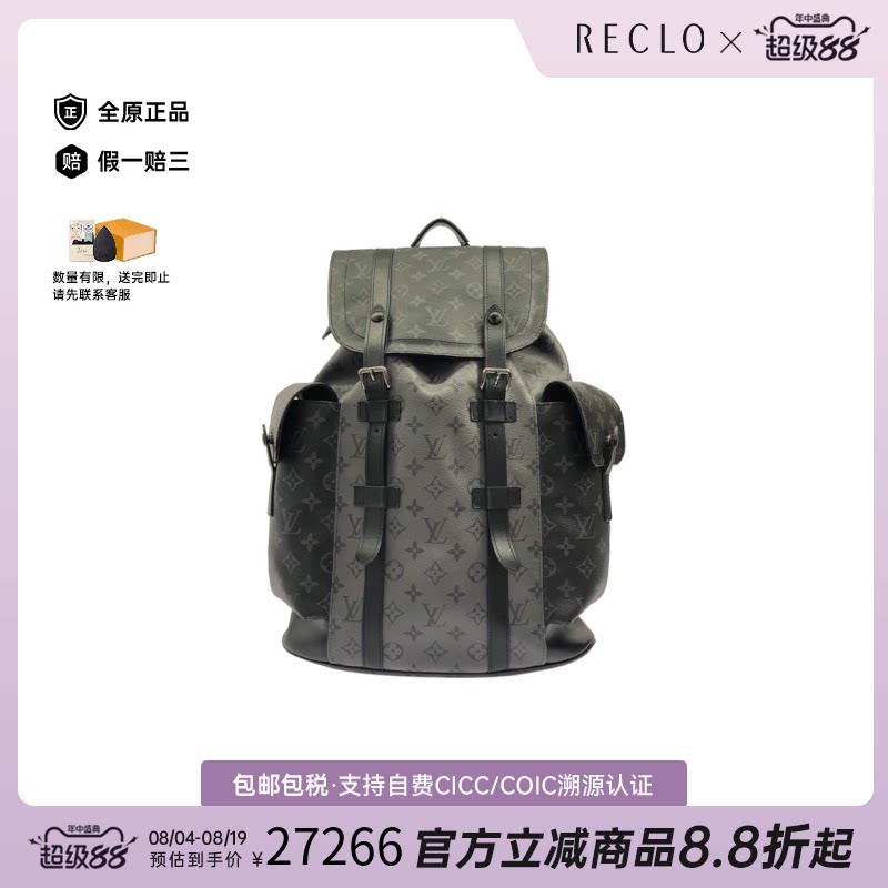 中古LV路易威登老花双肩包