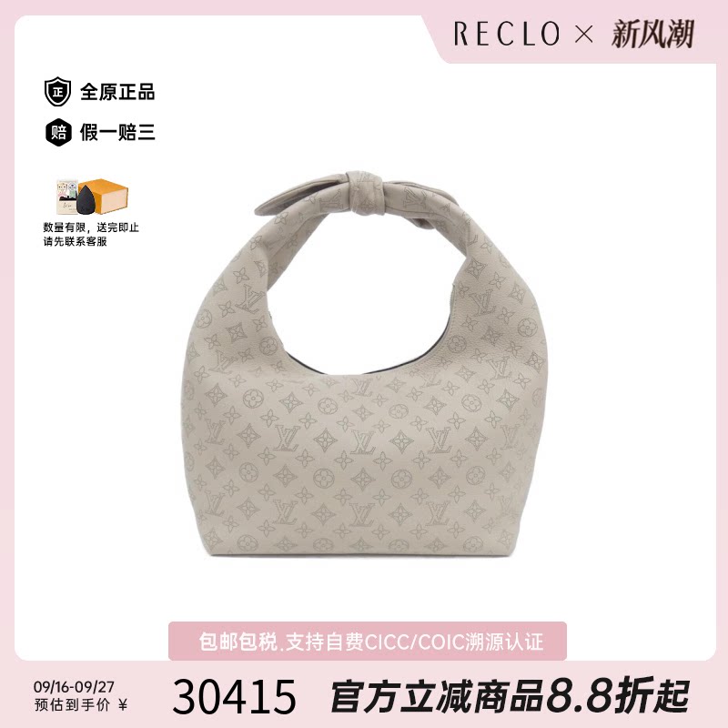 中古LV路易威登通用饭盒包