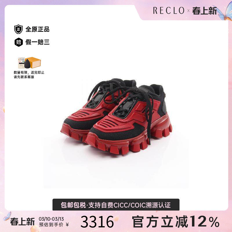 中古Prada普拉达女A级95新sneakers运动鞋牛皮鞋红色reclo正品
