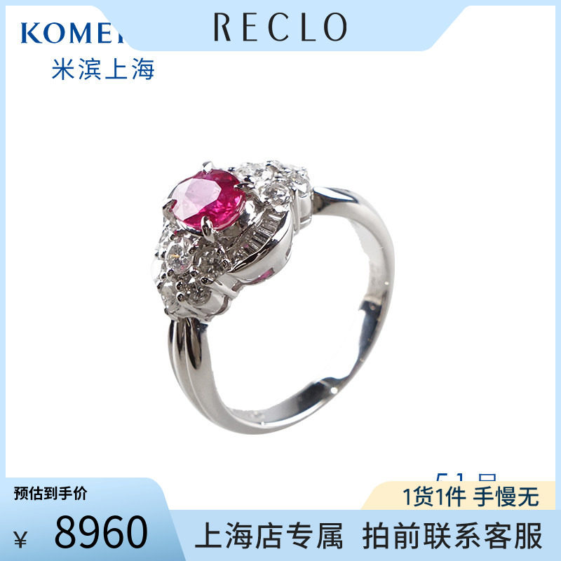 中古「95新」日本进口商品无烧椭圆形红宝石铂金850钻石51号戒指