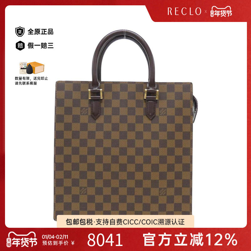 中古LV路易威登女包A级95新 Venice棋盘格手提包,箱包皮具/热销女包/男包,通用款女包,淘宝优惠券,粉丝福利购,淘宝优惠卷