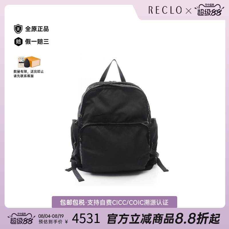 中古Prada普拉达双肩包