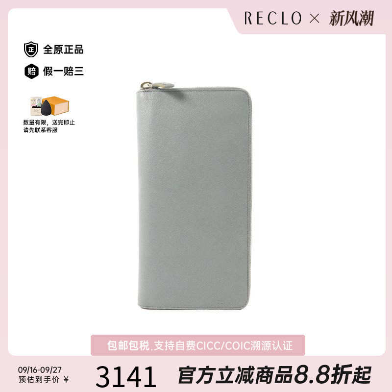 中古Prada普拉达长钱包メンズ