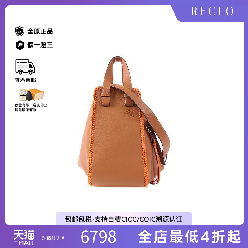 中古Loewe罗意威斜挎包