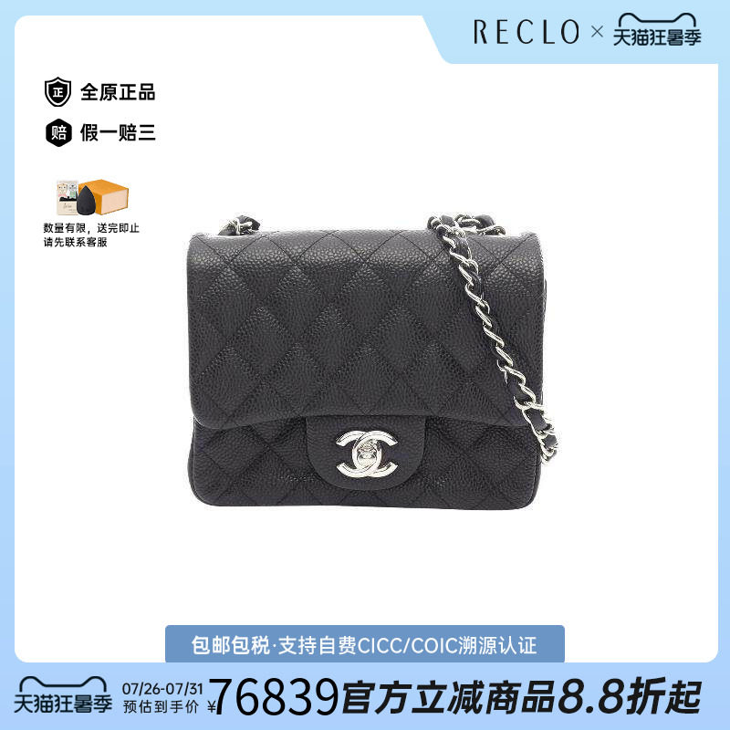 中古Chanel香奈儿斜挎包