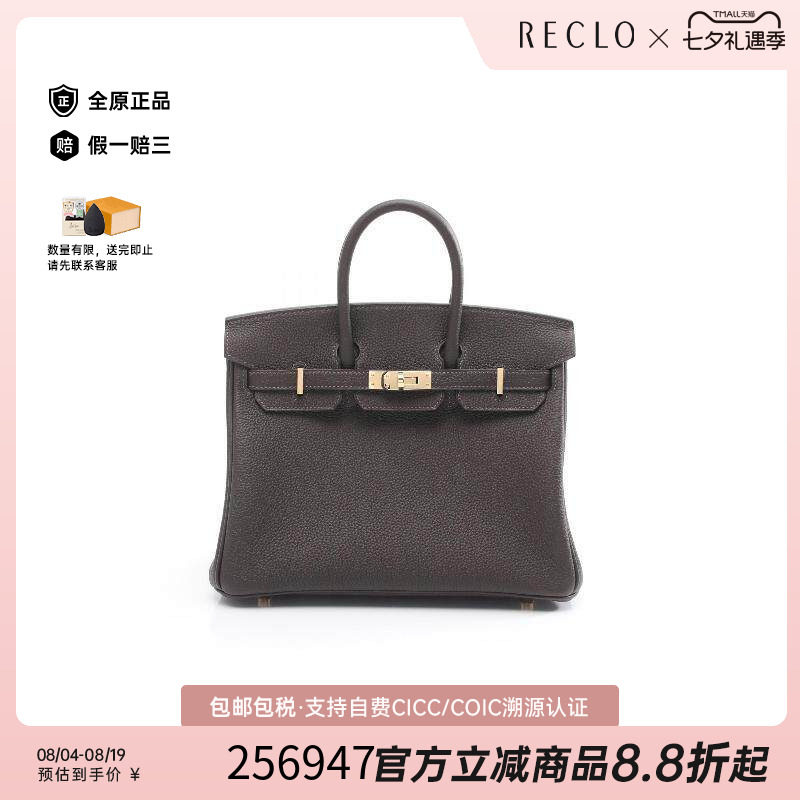 中古Hermes爱马仕手提包