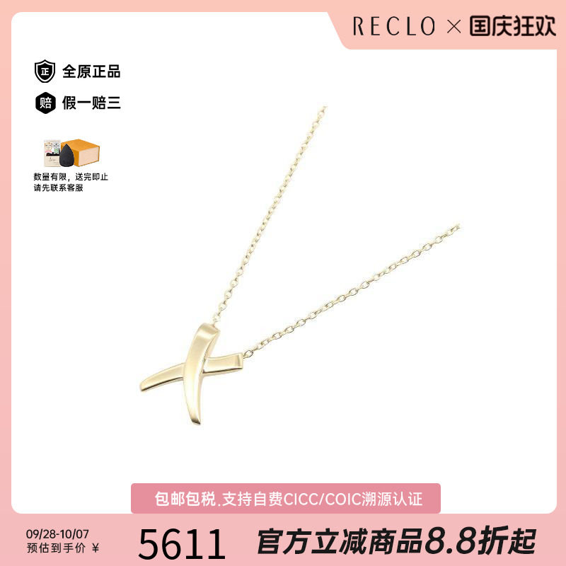 中古Tiffany&Co蒂芙尼项链