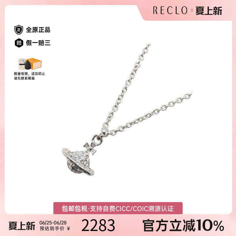 中古VivienneWestwood薇薇安