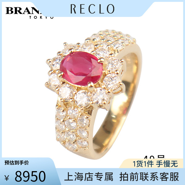 中古日本进口商品戒指