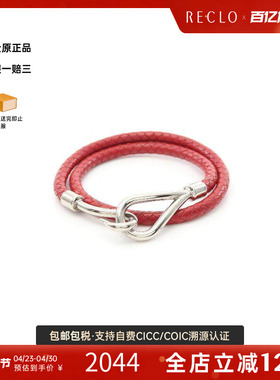 中古Hermes爱马仕手链レディース