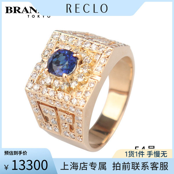 中古「95新」日本进口椭圆型切工蓝宝石钻石台印戒指K18黄金54号