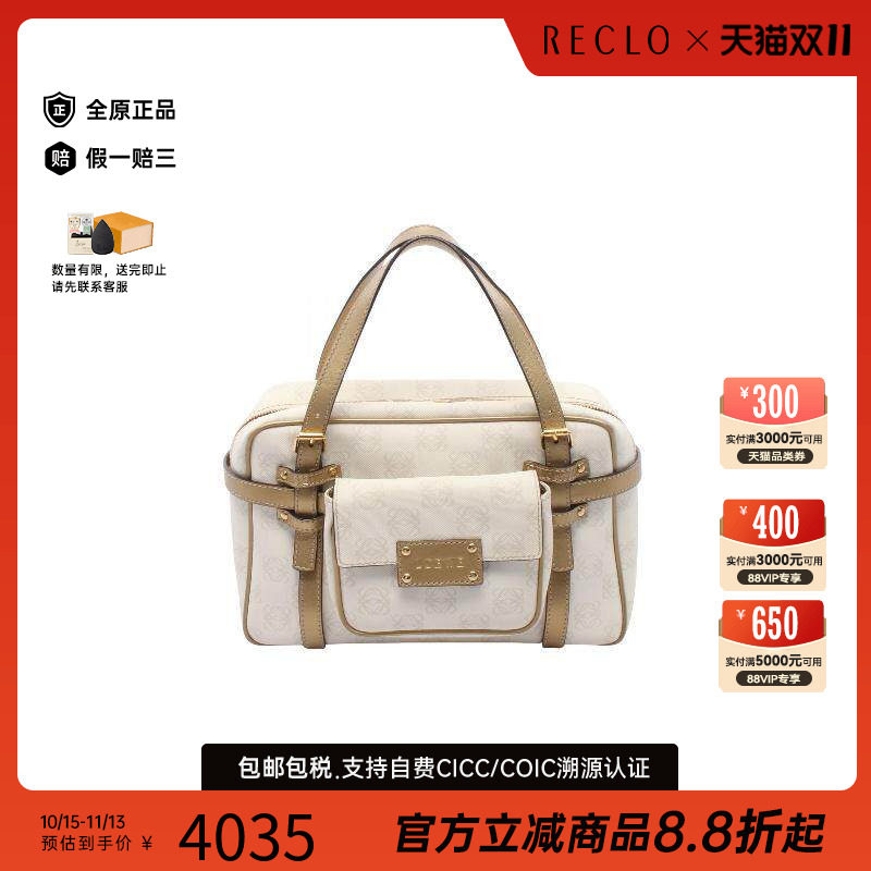 中古Loewe罗意威手提包