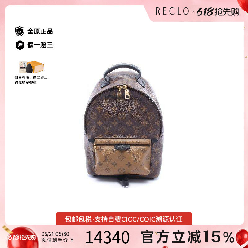 中古LV路易威登女包A级95新Palm Springs涂层/防水帆布双肩包棕色