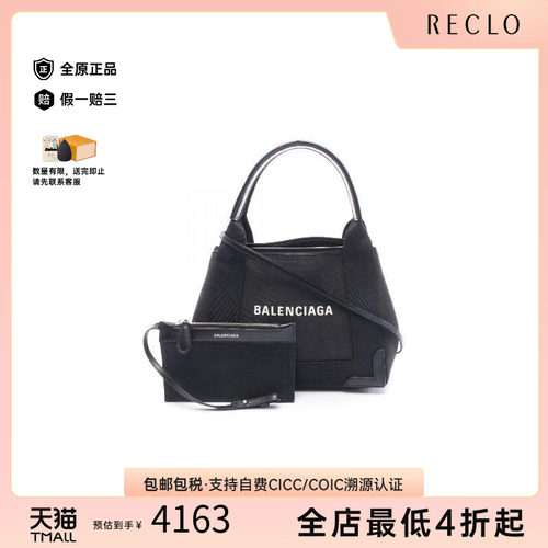 中古Balenciaga巴黎世家斜挎包