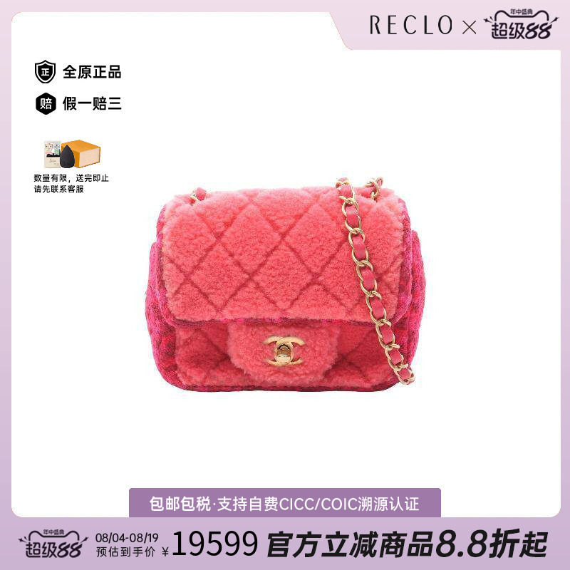 中古Chanel香奈儿斜挎包