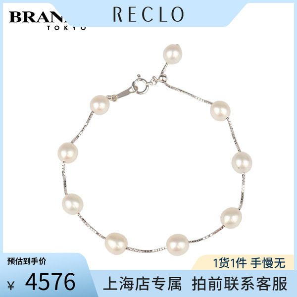 「9.5新」TASAKI(塔思琦)9颗海水珍珠手链K18白金21cm百搭RECLO