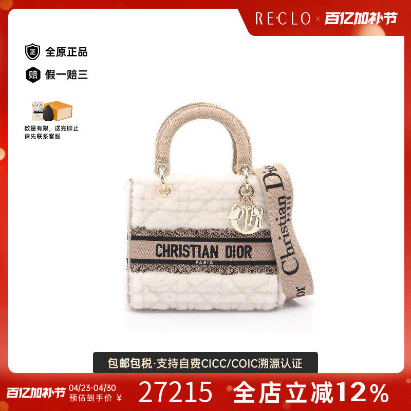 中古Dior迪奥女包A级95新Lady Dior戴妃包帆布斜挎包白色正品休闲