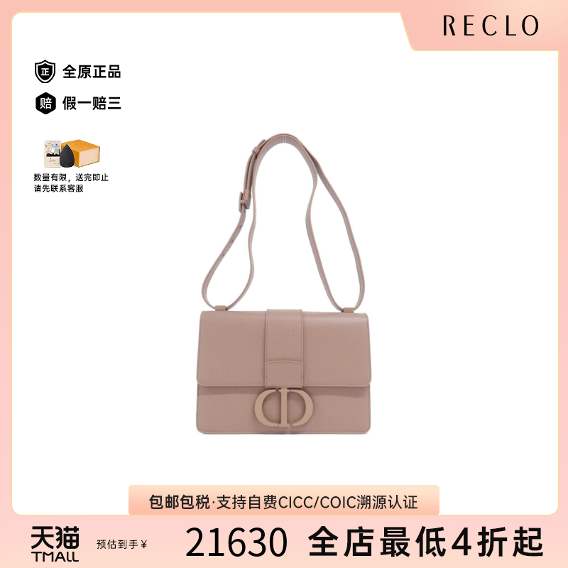 中古DIOR迪奥粉色单肩包